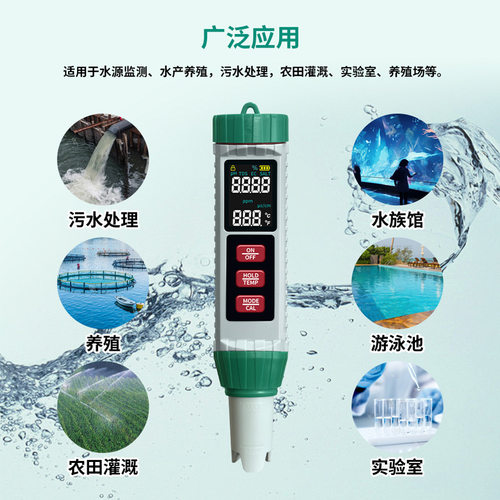 厂家新款现货5合1水质检测仪盐度/PH/EC/TDS水质检测笔家用便携式