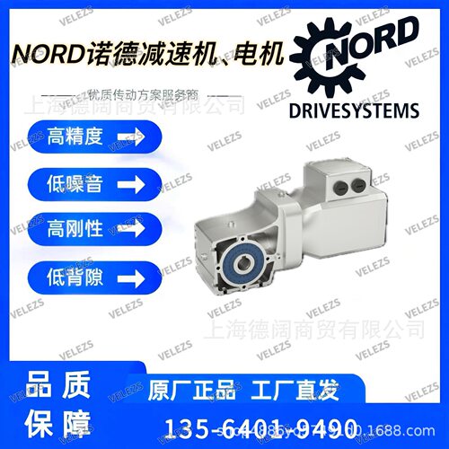 NORD蜗轮蜗杆减速电机TF诺德