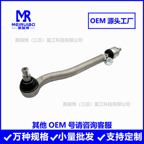 5H2122462304四驱方向机外球头