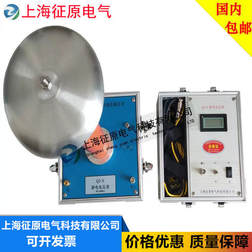 Q3-V型数显静电电压表