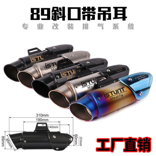 摩托车改装排气官直排炸街