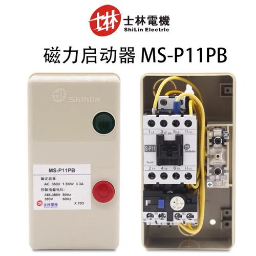 台湾士林Shihlin 电动机起动器MS-P11PB P16PB P21PB磁力起动开关