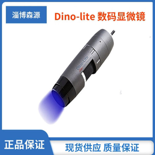 Dino-lite数码显微镜20x-220x