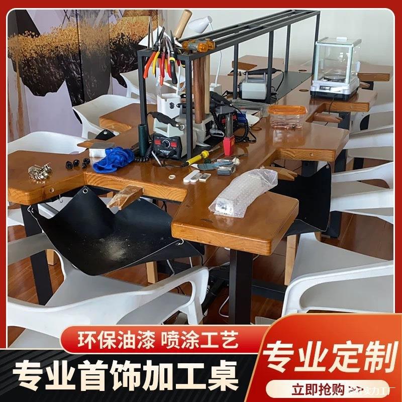 定.制首饰桌金工桌打金桌实木手工桌打金台银饰操作台6人8人默认图片
