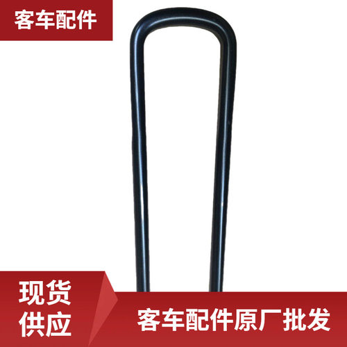 客车配件原厂批发WB295500058U型螺栓客车配件原厂批发