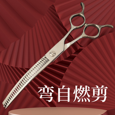 MYJ-7寸自燃剪疏密齿宠物剪刀