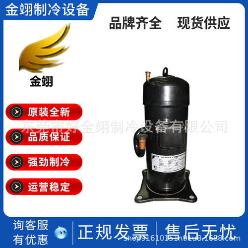 涡旋压缩机JT1系列多型号可选