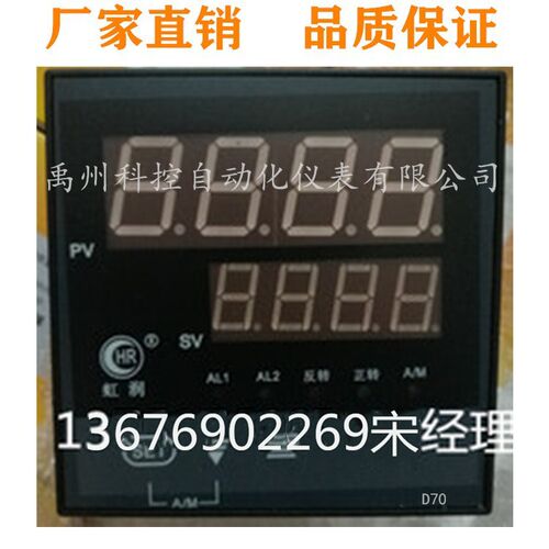 虹润HR-WP-XD735-010-36/36-HL-A手动操作器天津虹润手操器