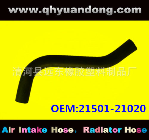 厂家供应汽车散热器软管水箱胶管汽车水管 BNP OEM:21501-21020