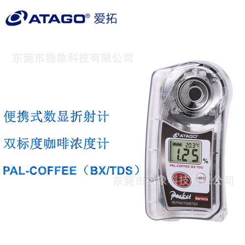 日本ATAGO爱拓现煮咖啡浓度计