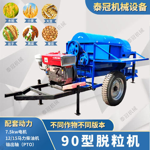 非洲90型大豆高粱谷子打粒机玉米脱粒机 电柴两用水稻小麦脱粒机