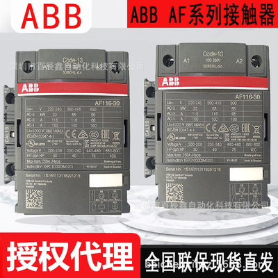 现货 AF190-30-11-13 100-250V AF190-30-11-11全新ABB接触器