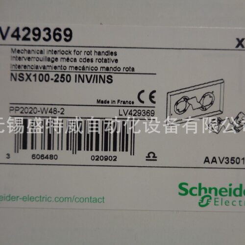 原装现货  LV429369  旋转手柄机械联锁 用于NSX100-NSX250