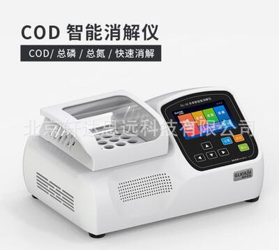 便携COD总氮水质快速检测仪