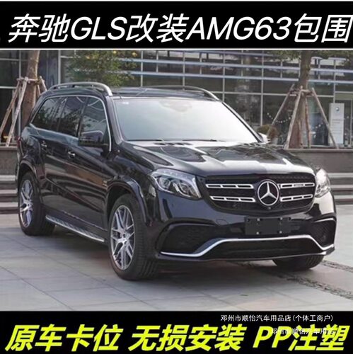 顺怡大包围轮眉改装件