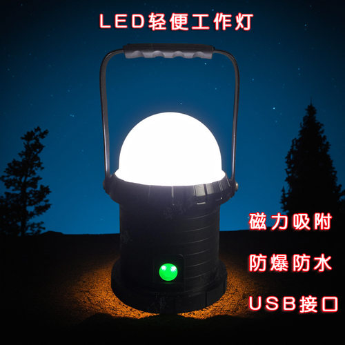 LED轻便工作灯FW6330 手提防爆探照灯 货场码头磁吸装卸灯 检修灯