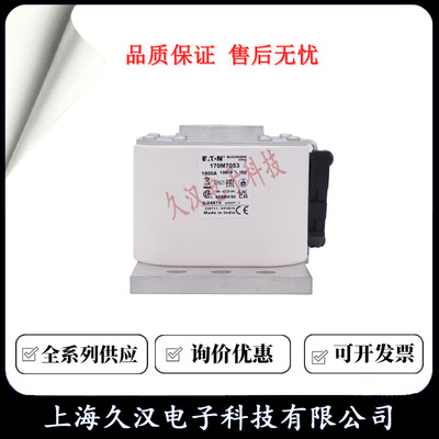 170M7053/7544/7035/7036/7037/7156 BUSSMANN 熔断器 保险丝FUSE