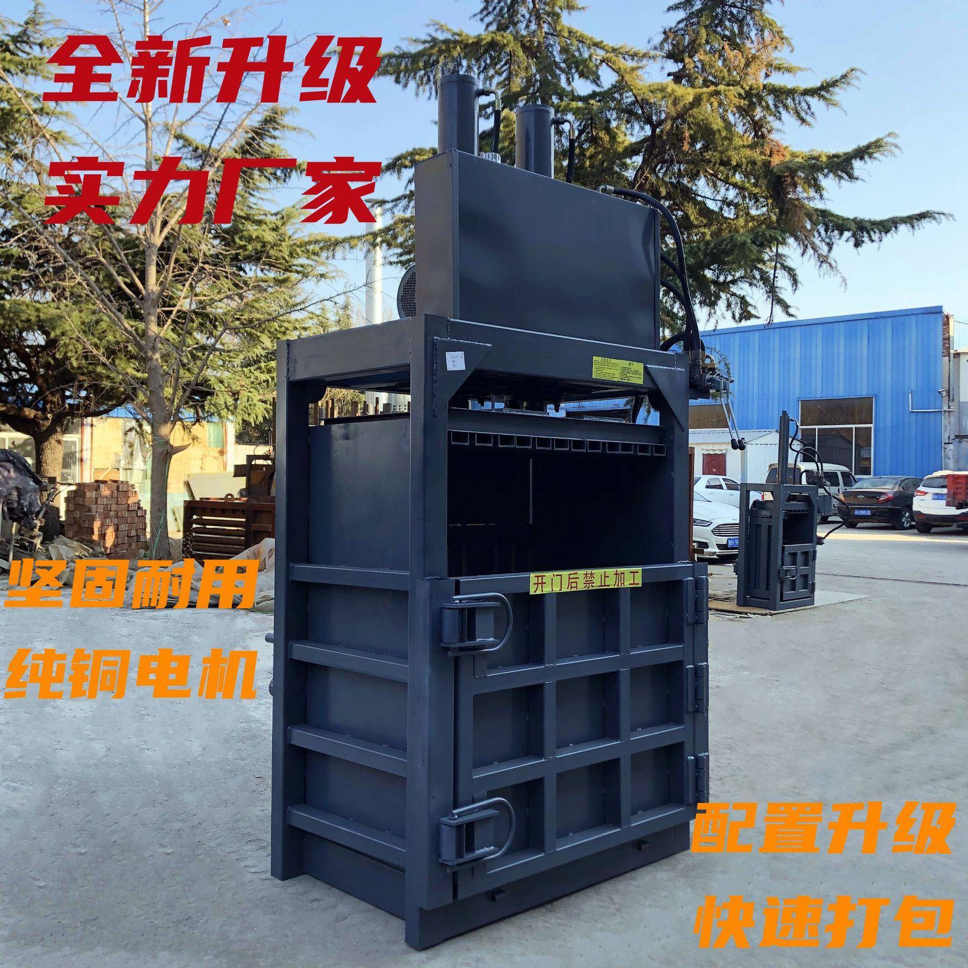 废纸箱液压打包机优惠易拉薄膜饮料建筑垃圾编织袋油漆桶