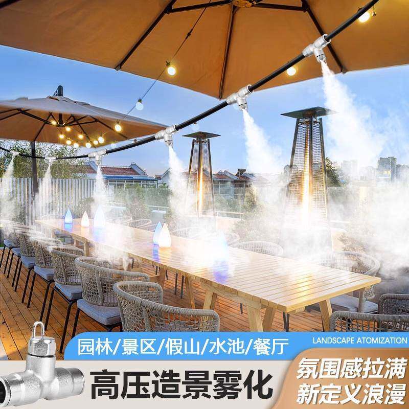 餐饮休闲娱乐民宿餐厅造景压雾化喷淋喷雾降温加湿设备雾森厂家