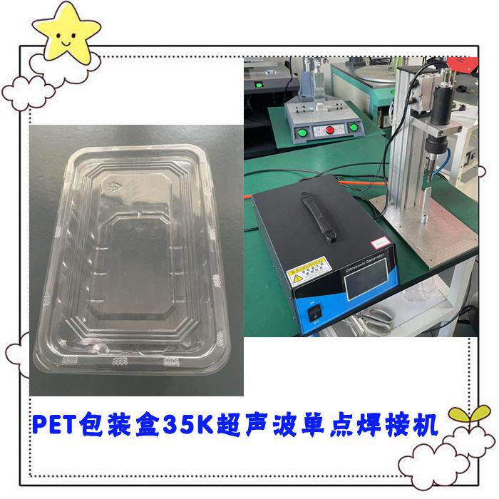 pet包装盒35k气缸超声波点焊接粘合固定模具焊头机器设备工装夹具
