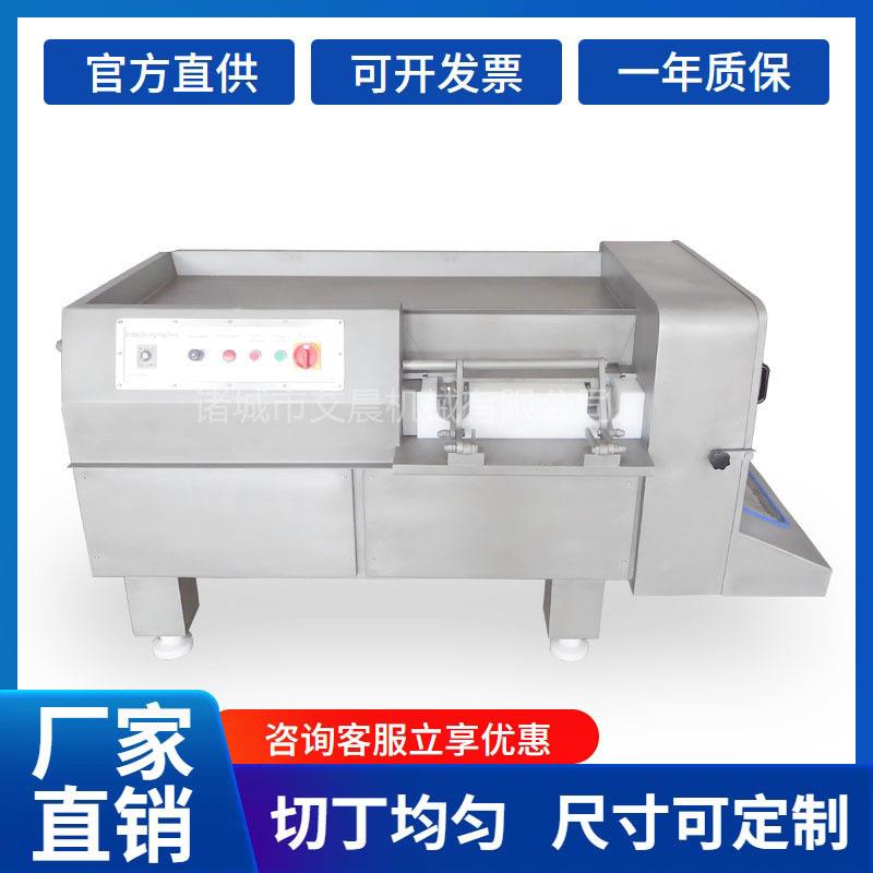 牛腩牛腱切丁机切西红柿果蔬丁设备550型鲜肉冻肉切丁机器