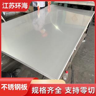 热/冷扎板201304定开尺寸零切加工激光焊接不锈钢板