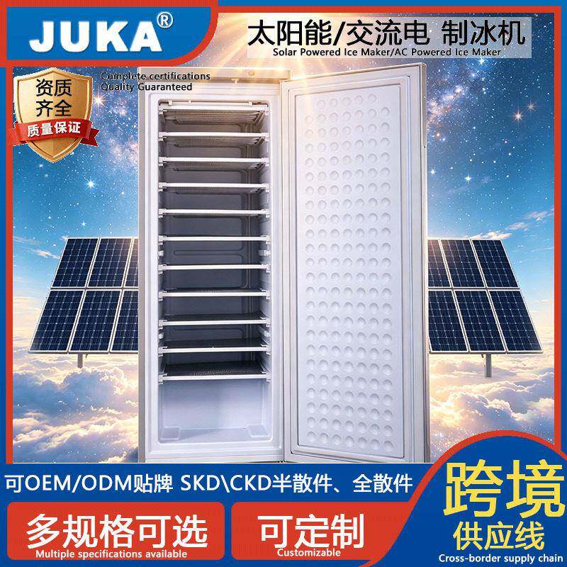 198升太阳能制冰机可制大冰冻块鱼冷冻冰柜商用非洲工厂跨境出口