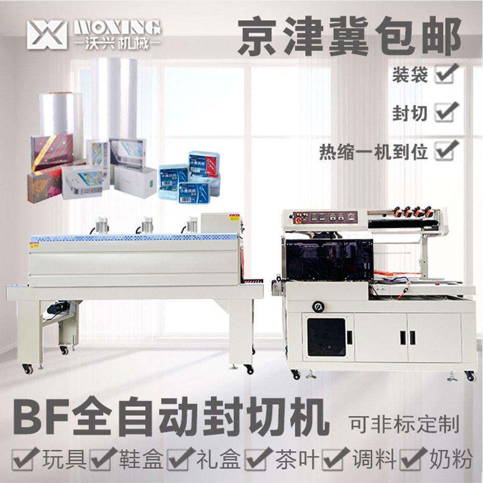全自动大型包装机书籍礼盒热熔塑封多功能电动半自动厂家直销