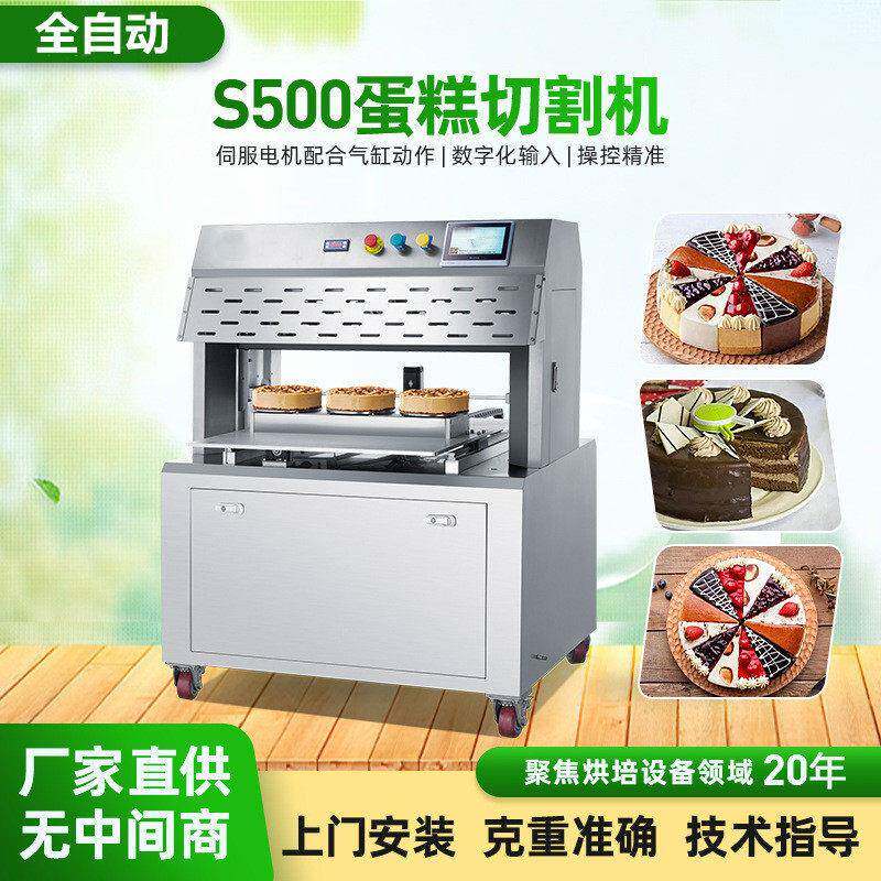 戚风蛋糕切割机方形圆形6-12寸蛋糕分割机三明治三角面包分块机