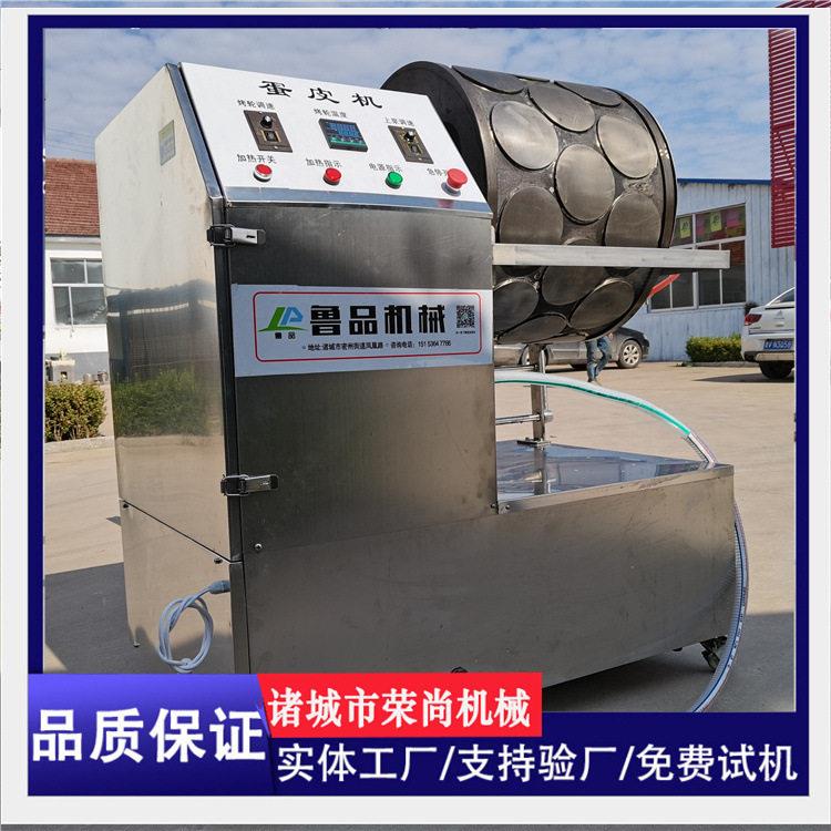 多功能千层蛋皮机现货黄金蛋饺成型机春卷皮生产设备