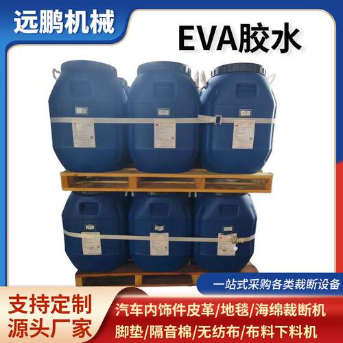 EVA胶水静电植绒胶水橡胶PVC塑料S海绵胶粘剂粘度复合胶水