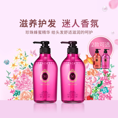 MACHERIE护发香氛洗发水