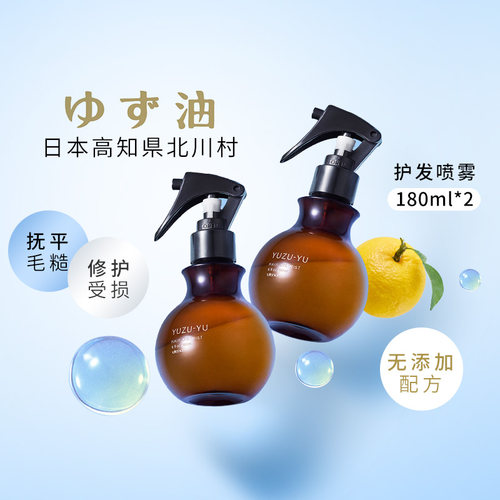 utena护发精油喷雾180ml