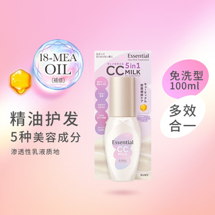 日本 花王 Essential (逸萱秀) CC护发乳100ml