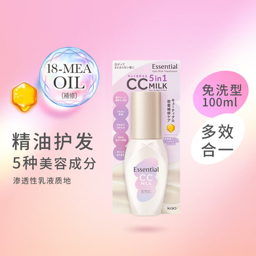 日本 花王 Essential (逸萱秀) CC护发乳100ml