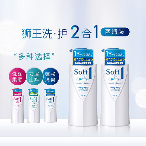 lion狮王去屑止痒清爽控油洗发水