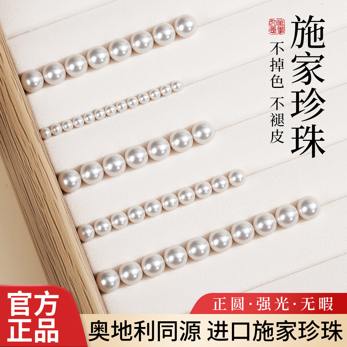 【正圆无暇】进口施家珍珠图片