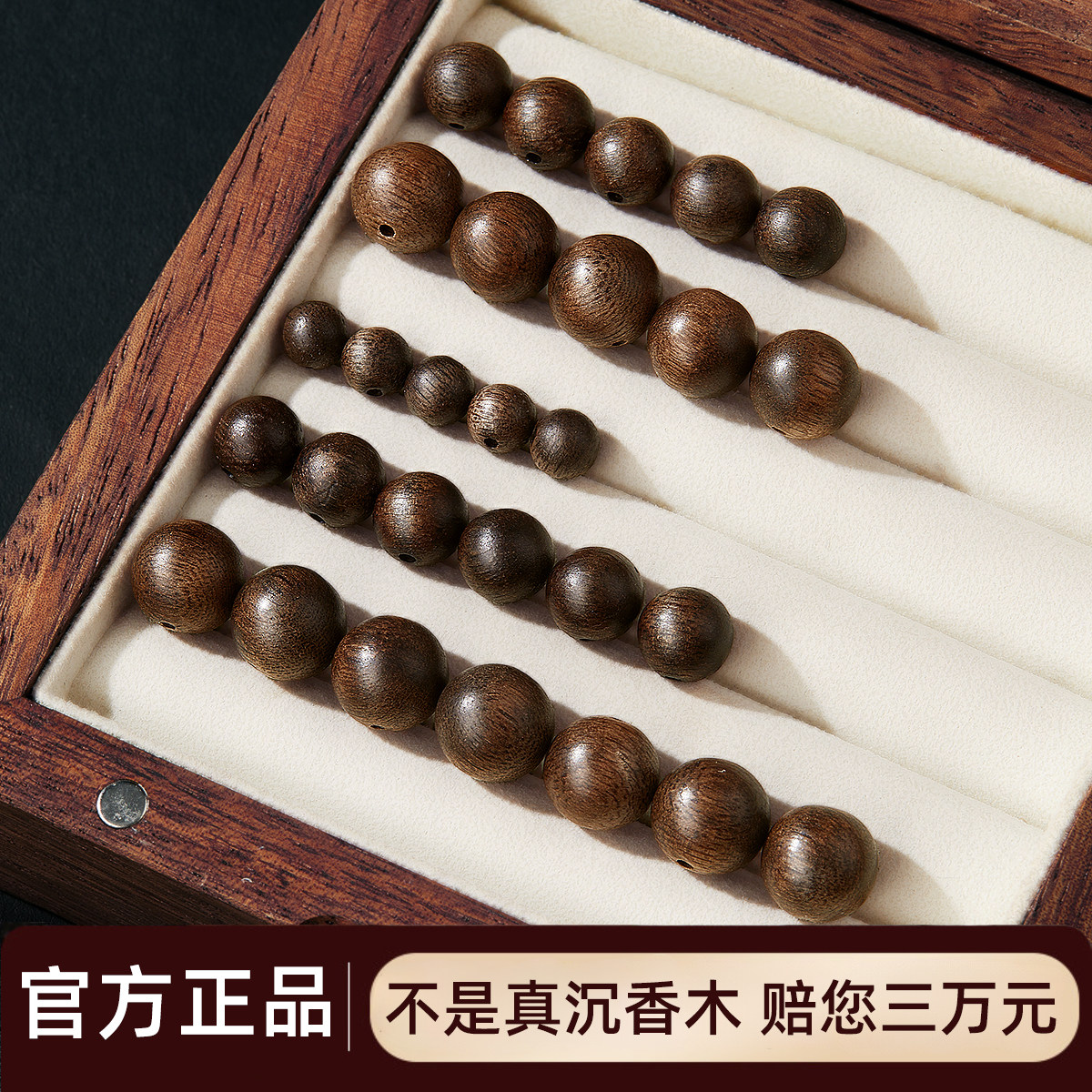 【官方正品】正宗沉水级沉香木图片