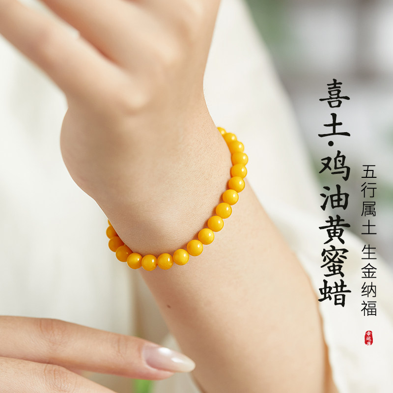 鸡油黄蜜蜡手串五行补土天然老蜜蜡真品琥珀女小米珠叠戴手链正品