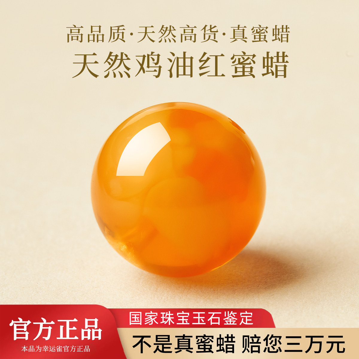 天然鸡油红蜜蜡散珠子手串手链diy配饰正品配件串珠琥珀配珠单珠