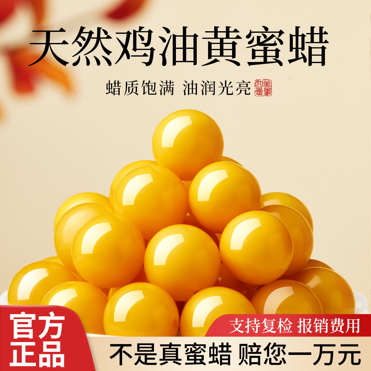 天然鸡油黄蜜蜡散珠子手串手链diy配饰正品配件串珠琥珀配珠单珠