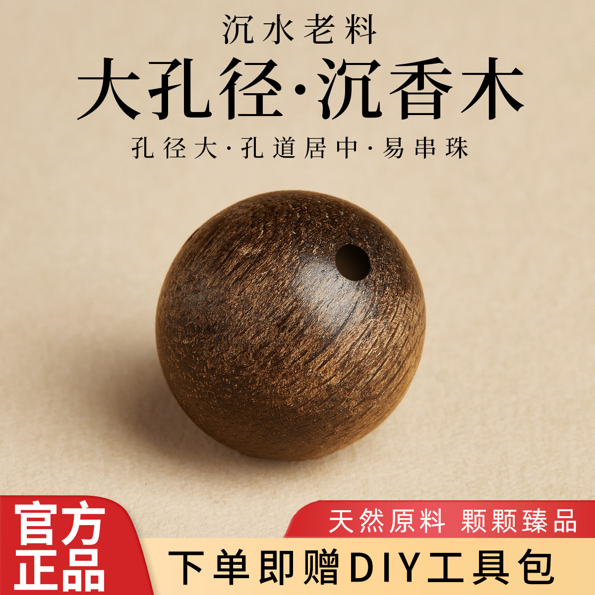 沉香木大孔径单珠沉水级老料散珠正宗文玩手串女diy手工串珠配件