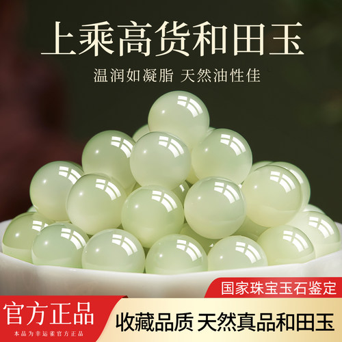 【国检认证】收藏级老坑和田玉