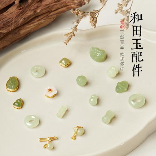【款式多样】天然真品和田玉配件