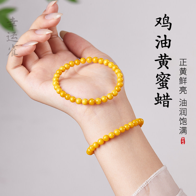 鸡油黄蜜蜡手串天然老蜜蜡小米珠官方旗舰店正品女款叠戴手链配饰