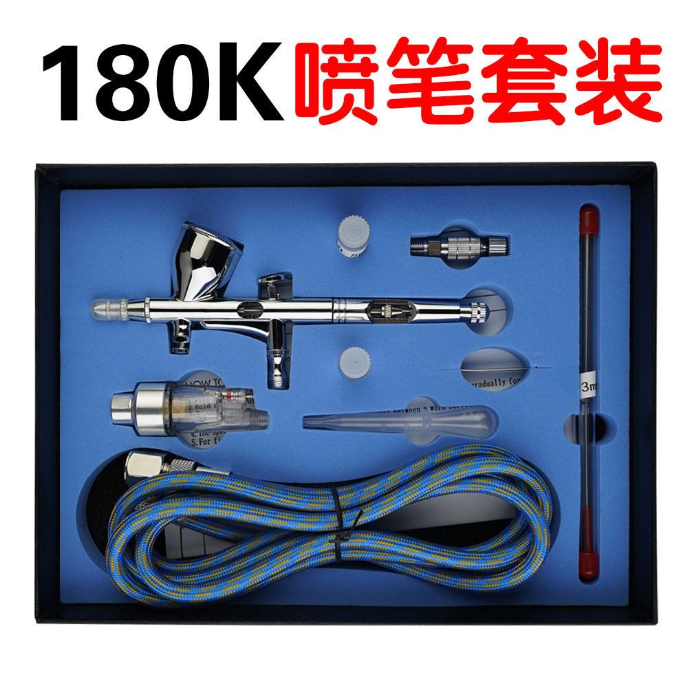180K喷笔套装0.3/0.5mm快接图片