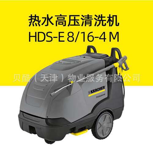 Karcher卡赫热水高压清洗机HDS-E 8/16-4M 24 kW电加热重油污畜牧