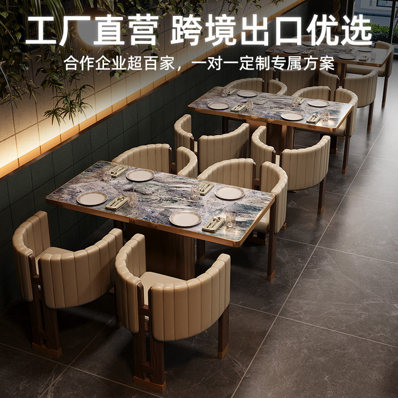 高档商用岩板餐桌椅组合图片