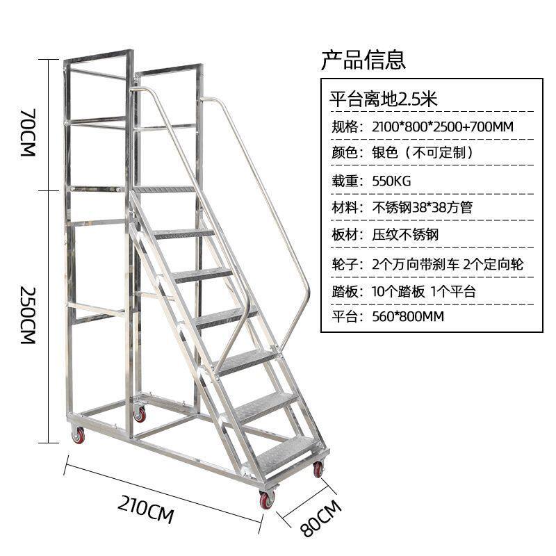 仓库登高车移动平台梯轮可移动货架登高梯库房超市理货取货凳梯子