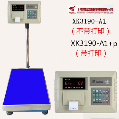 耀华XK3190-A1+P带针式微型打印电子台秤75公斤150kg300kg打印称